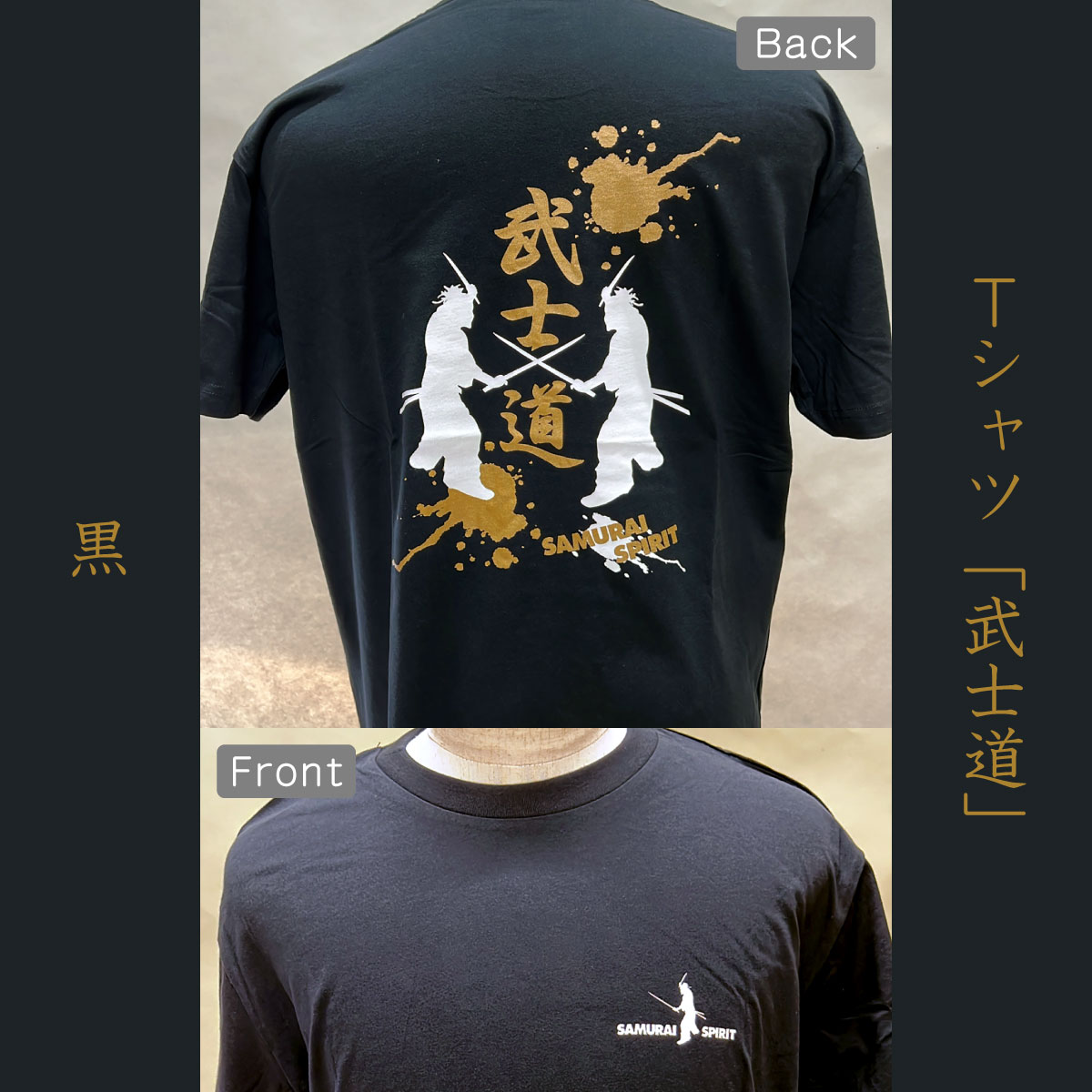 Tシャツ「武士道」黒