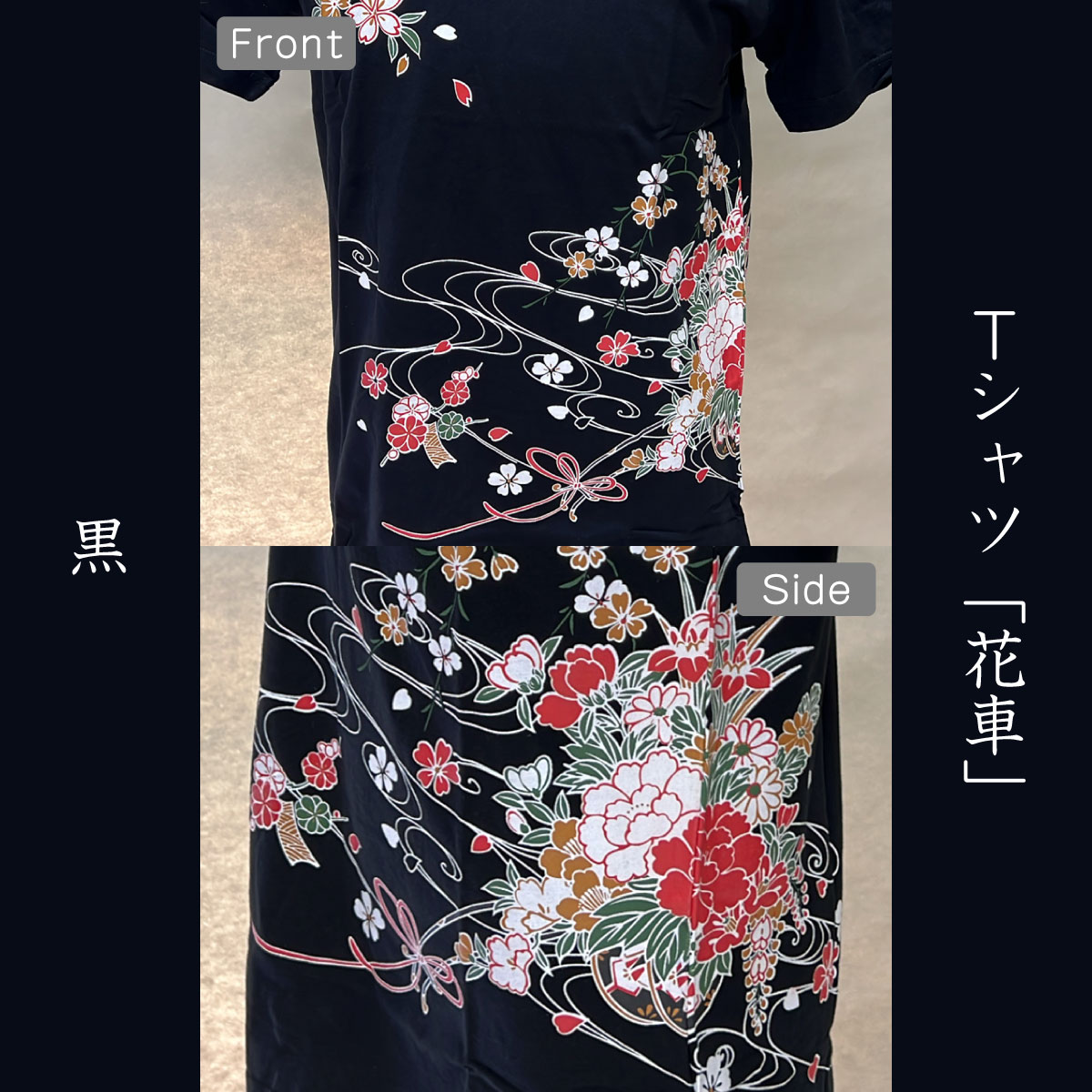 Tシャツ「花車」黒