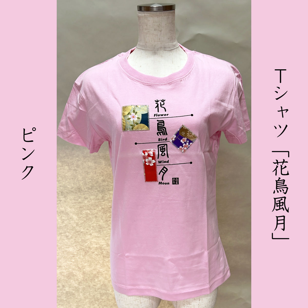 Tシャツ「花鳥風月」ピンク