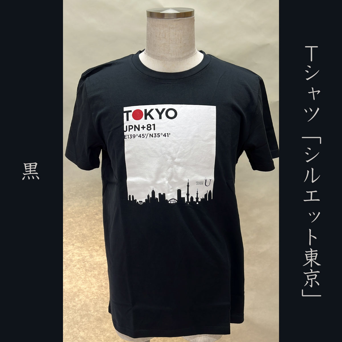 Tシャツ「シルエット東京」黒