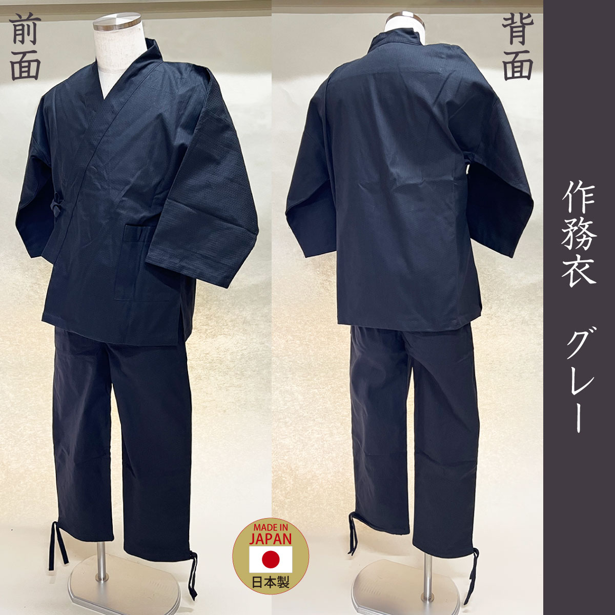 作務衣 赤