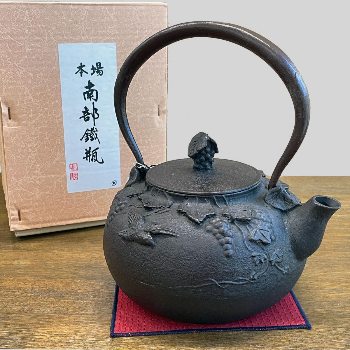 南部鉄瓶「葡萄」