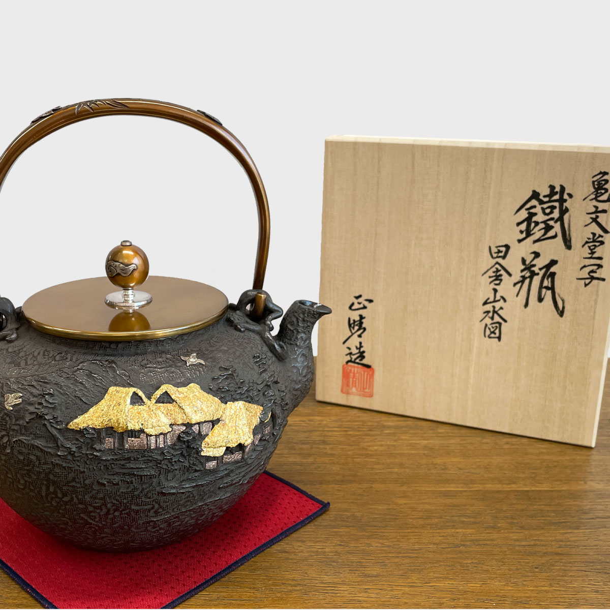 亀文堂写「田舎山水鉄瓶」