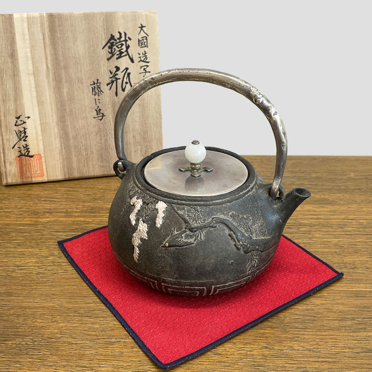 高岡鉄器 大國造写「藤に鳥鉄瓶」