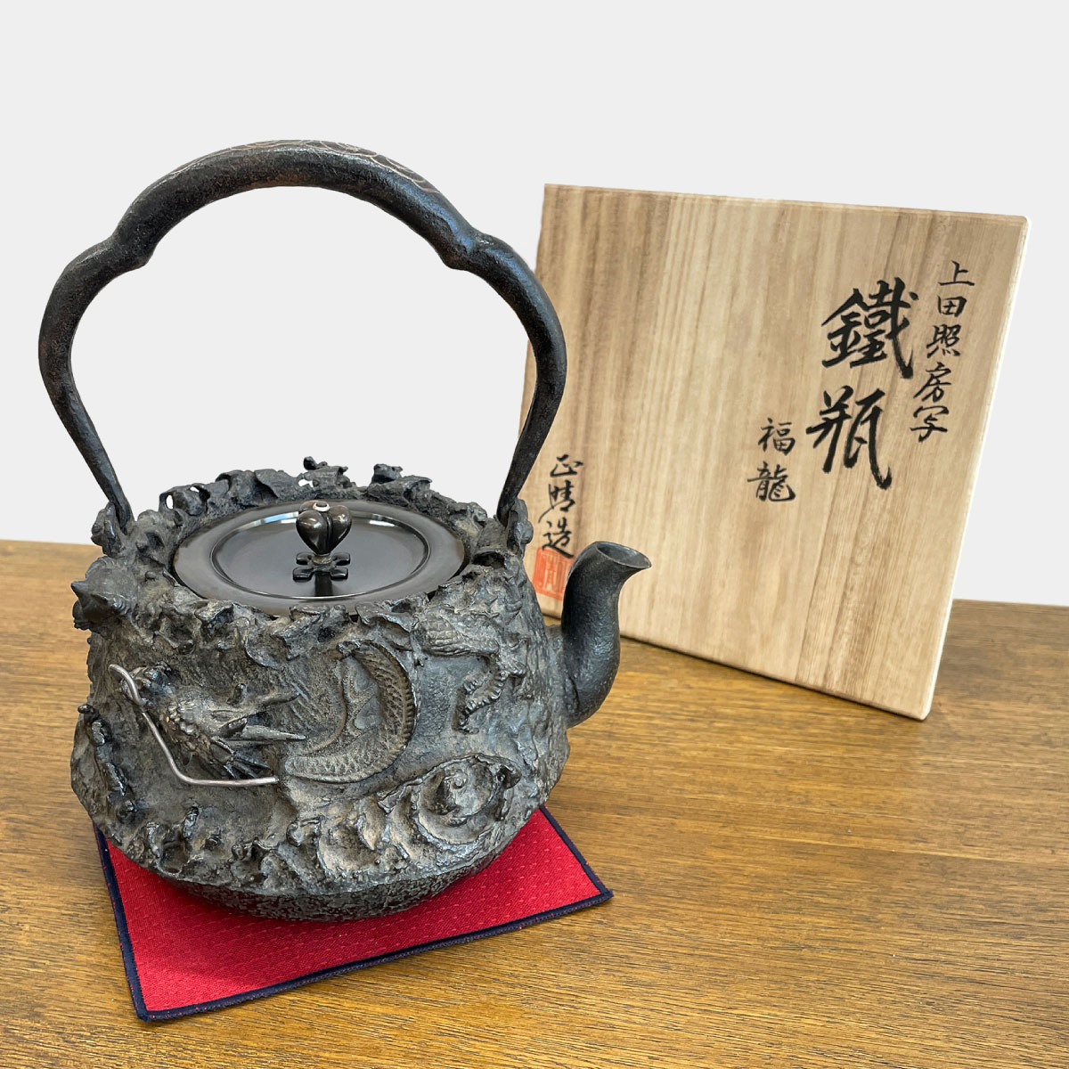 福龍鉄瓶
