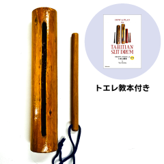 練習用ハンディトエレ（Handy To'ere）3点セット