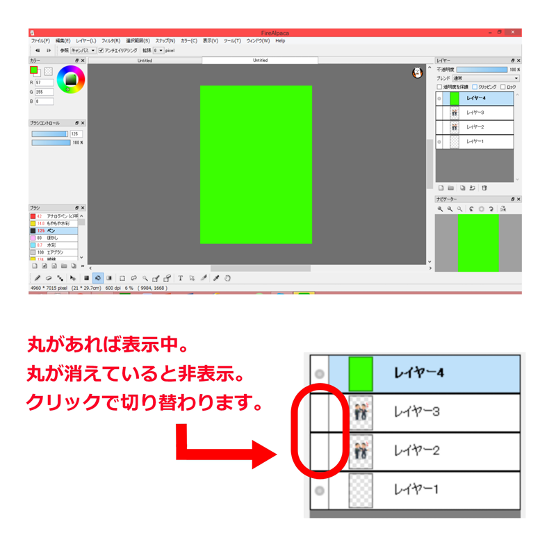 白押さえパスとカットパスの作成方法 Firealpacaの場合 画像データ入稿テクニカルガイド なんでもオリジナル ネットでオリジナルプリントオーダーできる通販サイト